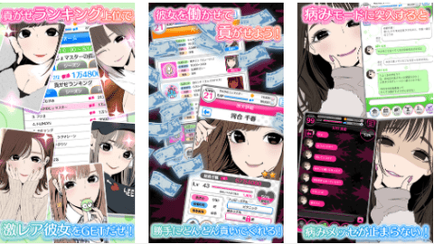 病娇女友2下载汉化版