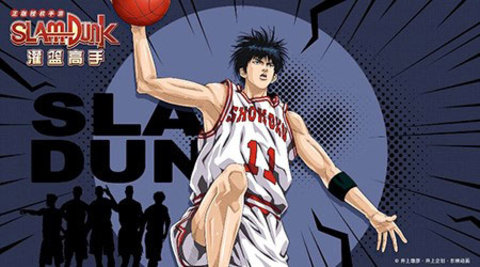 灌篮高手正版手游下载