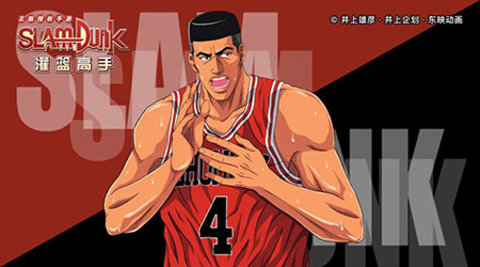 灌篮高手正版手游下载