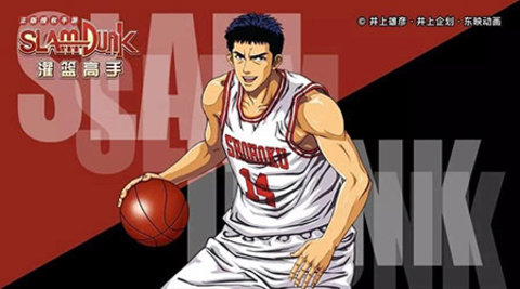 灌篮高手正版手游下载