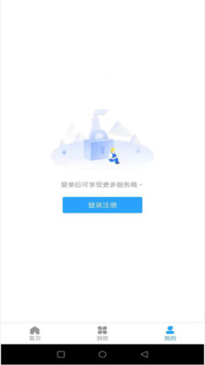 智慧祁县app2022最新官方版下载4