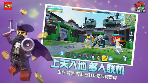 乐高无限下载安装5