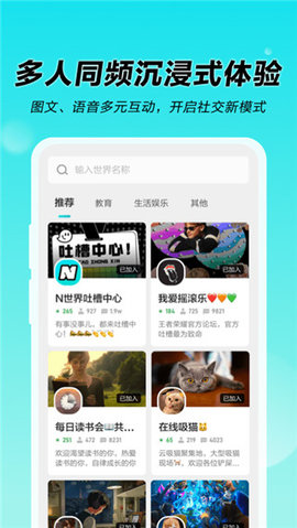 n世界官方版下载4