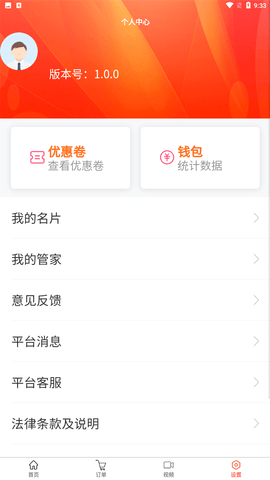 吉速宝维修办公安卓版下载3