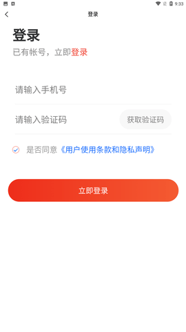 吉速宝维修办公安卓版下载2