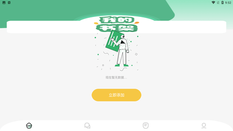 简易书屋手机正式版下载1