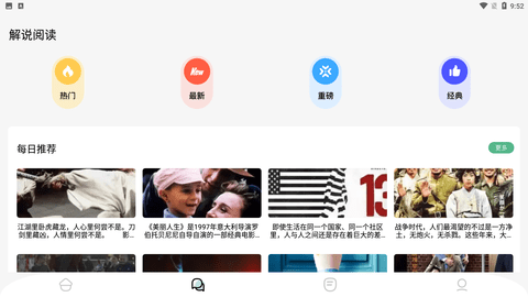 简易书屋手机正式版下载2