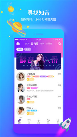 声优热聊app下载1