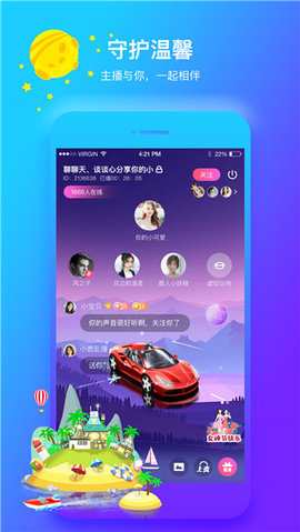 声优热聊app下载2