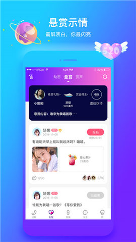 声优热聊app下载3
