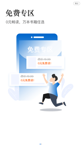 天翼阅读极速版下载1