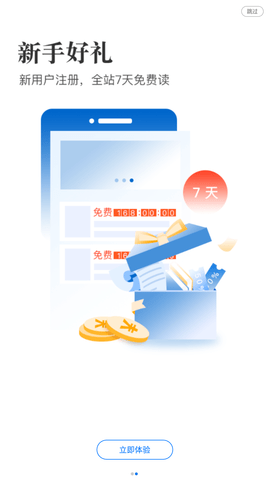 天翼阅读极速版下载2