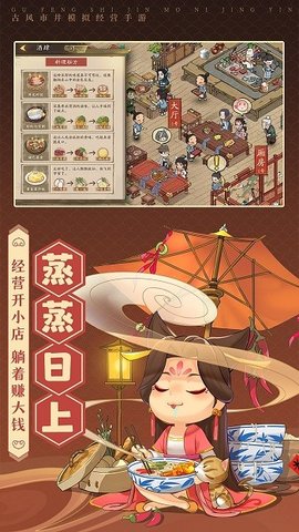 汴梁幸福街官方下载1