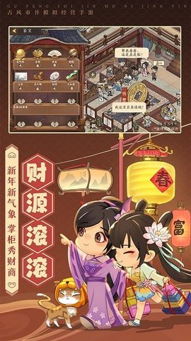 汴梁幸福街官方下载4