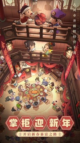 汴梁幸福街官方下载3