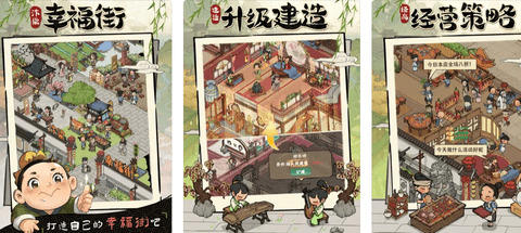 汴梁幸福街官方下载