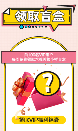 画眉美妆app手机版下载1