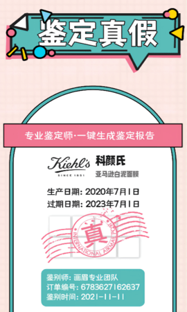 画眉美妆app手机版下载3