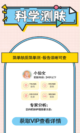 画眉美妆app手机版下载4