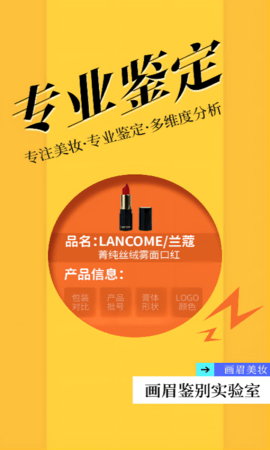 画眉美妆app手机版下载2