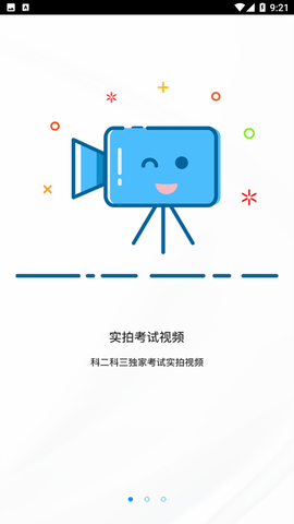 驾考精灵最新版下载3