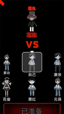 天黑了请闭眼免费版免广告版下载4