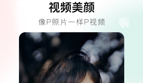 美图秀秀国际版去广告版下载