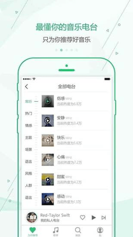 白灵音乐app下载4