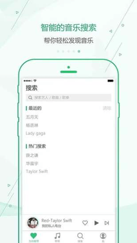白灵音乐app下载3