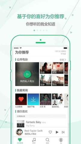 白灵音乐app下载2