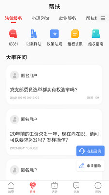 齐鲁工惠app手机客户端下载3