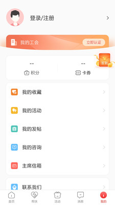 齐鲁工惠app手机客户端下载1