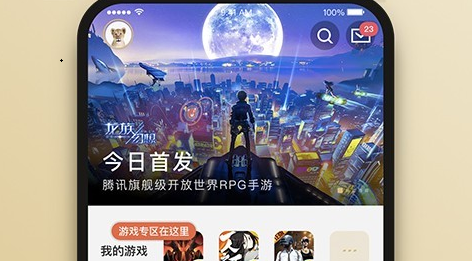 心悦俱乐部下载安装最新版