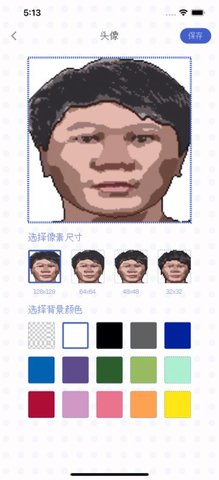 像素生成器下载手机版3