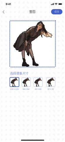 像素生成器下载手机版1