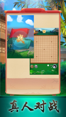 五子棋大作战免广告版下载2