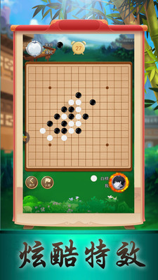 五子棋大作战免广告版下载1