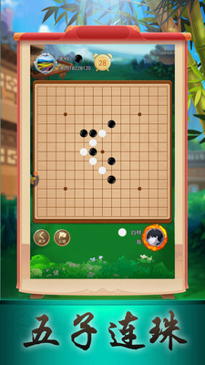 五子棋大作战免广告版下载3