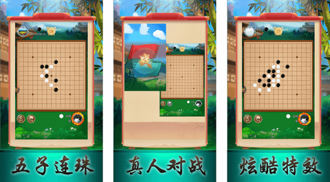 五子棋大作战免广告版下载