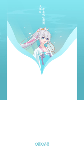 咪咕动漫app免费版下载1