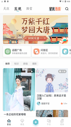 咪咕动漫app免费版下载3