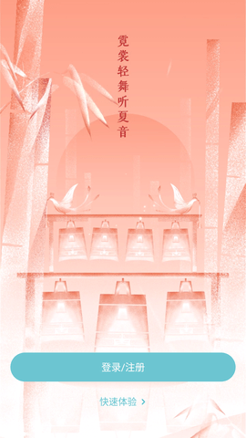 咪咕动漫app免费版下载2