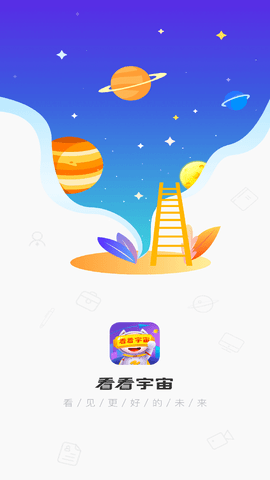 看看宇宙招聘软件下载4