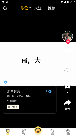 看看宇宙招聘软件下载2