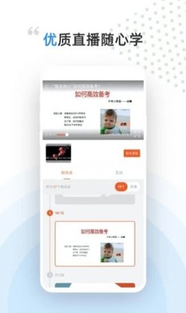 盖特学堂APP下载2