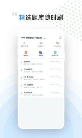 盖特学堂APP下载3