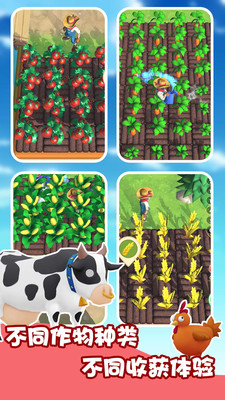天天开心农场免费版免广告版下载3