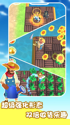 天天开心农场免费版免广告版下载4