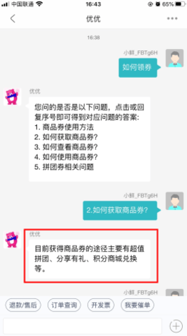 每日优鲜app官方版下载