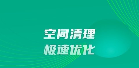 神速优化助手官方版下载